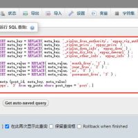 Rizhuti-V2日主题V2转换Rplus转V2数据库字段转换教程 b9869