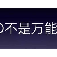 这16条SEO优化经验被夸大的吗？