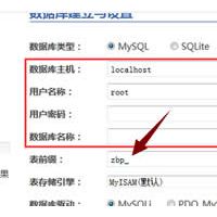 zblog网站一个数据库建立多个网站方法