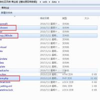 discuz整站带数据源码搬家升级方法