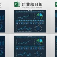 41个可视化科技感大数据Excel表格模板 b10199