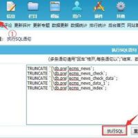 帝国CMS让信息内容ID从1开始的方法