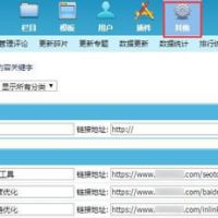 帝国CMS关键词替换次数限制修改方法