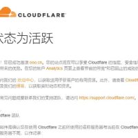 未备案域名如何开启cloudflare免费加速？