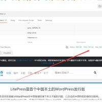 wordpress极致优化-将WP内核预加载到内存中极速生成页面