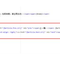 如何给Zblog添加上一篇 下一篇的功能