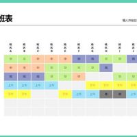 37份Excel自动排班表模板 绿色公司自动排班管理系统excel模板 b13462