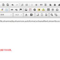 帝国cms编辑器添加一个代码隐藏工具按钮