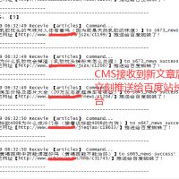 CMS接收到新文章后，立刻推送给百度站长后台代码逻辑