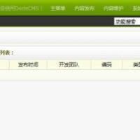 织梦CMS模块管理空白的解决办法