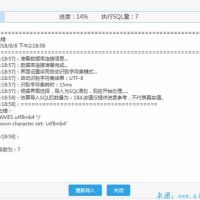 ZBlog导入数据库提示unknown character set 'utf8mb4'的原因及解决方案