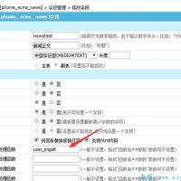 帝国cms内容页图片alt标签自动设置为title教程