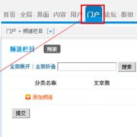 zblog教程：分享z-blog调用Discuz论坛最新帖子的两种方法