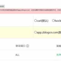 zblog教程：zblog后台应用中心无法打开的一种原因和解决办法