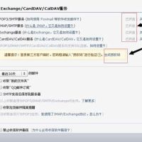 ECSHOP教程：ecshop邮件服务器设置发送邮件 会员注册发送邮箱验证码