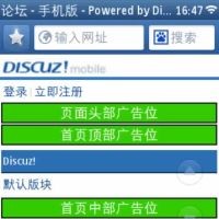 discuz教程：Discuz手机版如何添加广告位