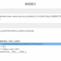 zblog教程：zblogphp1.5的又一个bug：发布评论失败