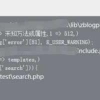 zblog教程：zblogphp1.5增加的“堆栈跟踪”新功能 方便查找错误