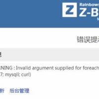 zblog教程：zblogphp报错Warning: Invalid argument supplied for foreach的解决方法