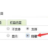 织梦教程：DedeCMS禁止调用隐藏栏目下文章的开发方法