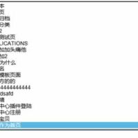 zblog教程：zblogPHP调取某个页面的标题内容的方法