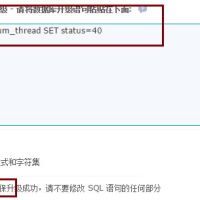 如何批量修改DISCUZ回贴按时间倒序显示