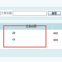 ecshop调用文章可做成文章频道调用文章可按倒序正序同时可以设置文章数量