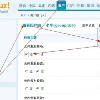 Discuz论坛怎么发布活动页面