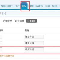 【Discuz教程】Discuz实现不同帖子调用不同模板