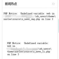 zblog出现PHP Notice: Undefined variable错误的解决办法