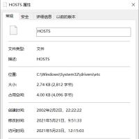 hosts文件修改时的权限 无法保存对hosts权限的修改 拒绝访问