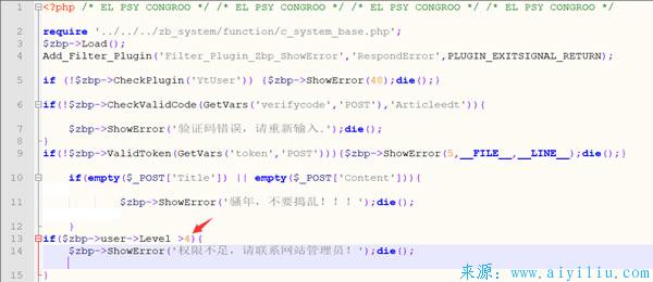 未命名-1.jpg zblog提示“权限不足，请联系网站管理员！”的解决办法  zblog提示权限不足 请联系网站管理员的解决办法 第1张