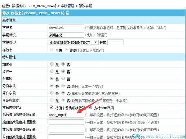 帝国cms教程.jpg 帝国cms内容页图片alt标签自动设置为title教程  第1张