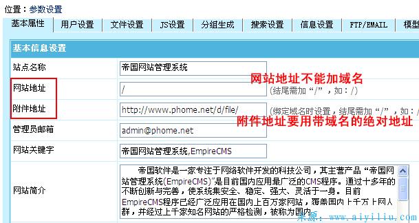 帝国cms教程.jpg 帝国CMS7.5开发手机版网站教程  第1张