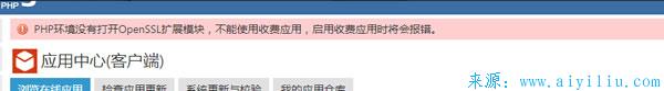 源码.jpg zblog报错：openssl_public_encrypt(): Don't know how to get public key from this private key的解决办法  zblog报错 openssl_public_encrypt(): 第1张