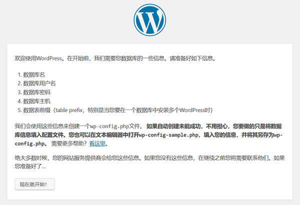 教程.jpg wordpress教程：新手wordpress安装教程  wordpress教程 新手wordpress安装教程 wordpress 安装教程 wordpress安装教程 第1张