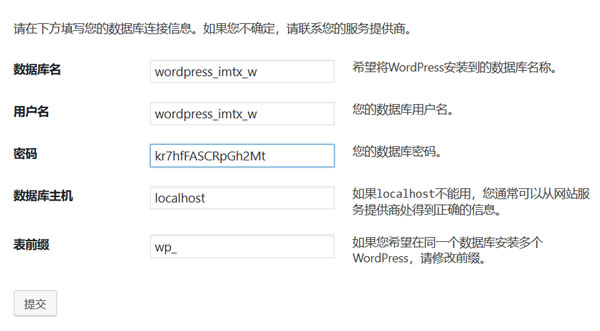 教程2.jpg wordpress教程：新手wordpress安装教程  wordpress教程 新手wordpress安装教程 wordpress 安装教程 wordpress安装教程 第2张