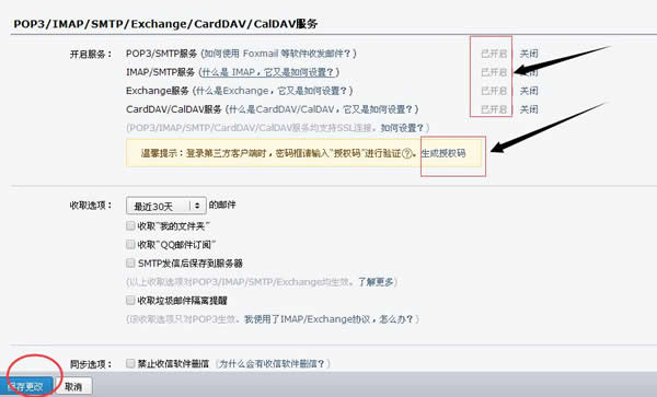 教程.jpg ECSHOP教程：ecshop邮件服务器设置发送邮件 会员注册发送邮箱验证码  ECSHOP教程 ecshop邮件服务器设置发送邮件 第1张