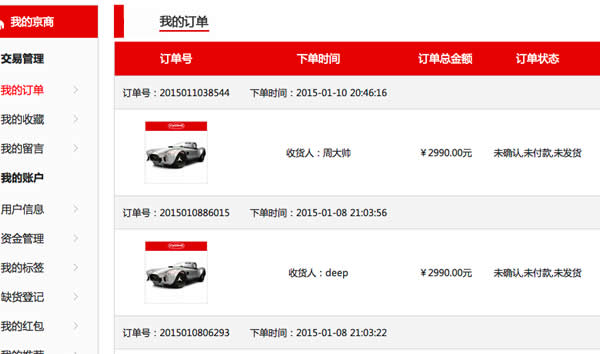 教程.jpg ECSHOP教程：ecshop用户中心我的订单显示收货人及商品缩略图解决方法  ECSHOP教程 ecshop用户中心我的订单显示收货人及商品缩略图解决方法 第1张