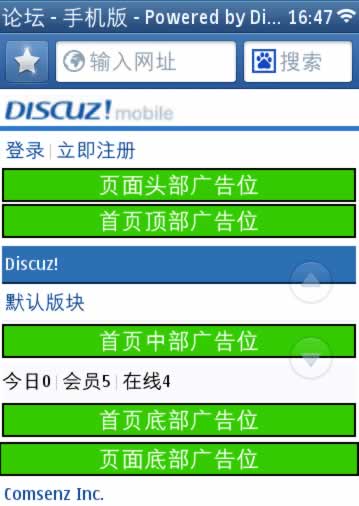 教程.jpg discuz教程：Discuz手机版如何添加广告位  discuz教程 Discuz手机版如何添加广告位 第1张