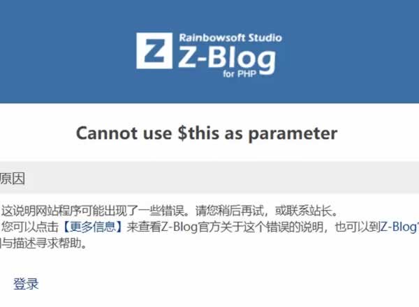 源码.jpg 解决zblog图片水印插件导致Cannot use $this as parameter错误的解决办法  第1张