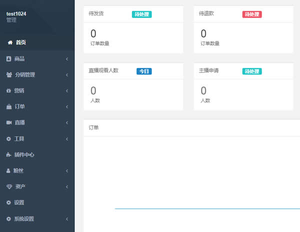 源码.jpg 利物直播商城模块安装教程：解决安装出现空白或404 b4747  利物直播商城模块安装教程 解决安装出现空白或404 第1张