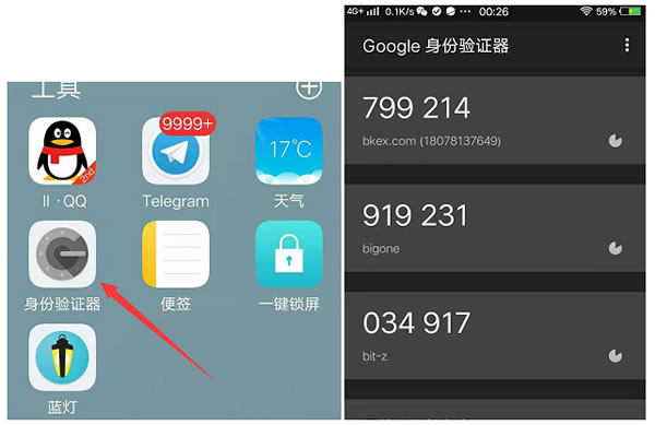 源码.jpg 谷歌身份验证器Google Authenticator 的安装和使用方法  第1张