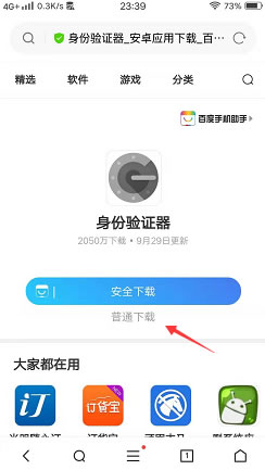 源码2.jpg 谷歌身份验证器Google Authenticator 的安装和使用方法  第2张