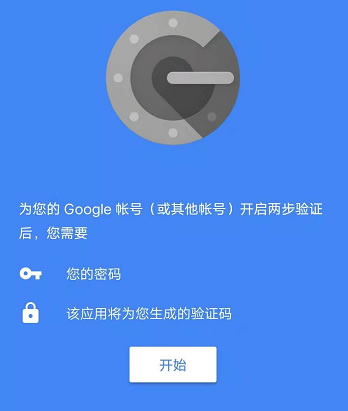 源码3.jpg 谷歌身份验证器Google Authenticator 的安装和使用方法  第3张