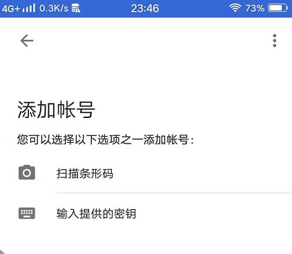 源码4.jpg 谷歌身份验证器Google Authenticator 的安装和使用方法  第4张