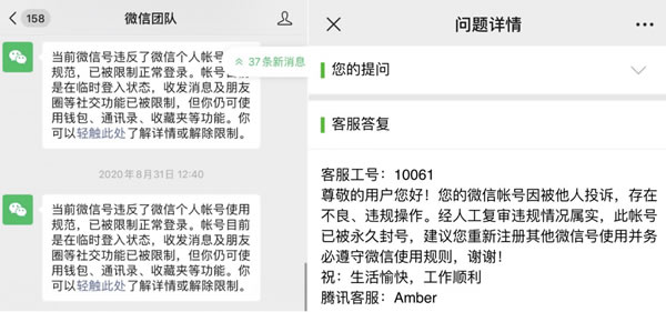 源码2.jpg 微信申诉账号永久被封方法  第2张