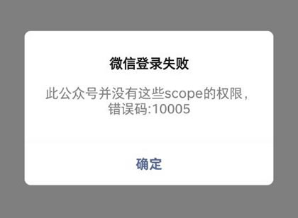 源码.jpg “公众号并没有这些scope权限”问题处理  第1张