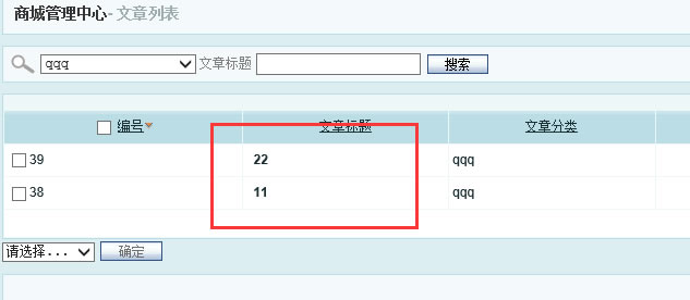 源码.jpg ecshop调用文章可做成文章频道调用文章可按倒序正序同时可以设置文章数量  第1张