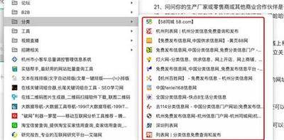 网站增加外链的42个技巧方法  第11张